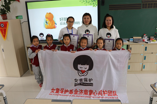 金谷德艺小学开展儿童保护专题教育活动新葡京娱乐城为学生成长护
