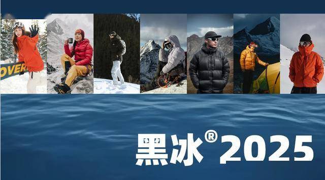 青睐”黑冰露营睡袋以硬实力铸就壁垒澳门新葡京从“小众专业”到“大众(图3)