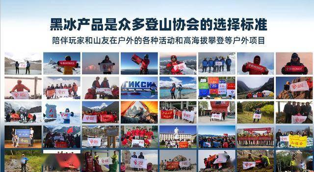 青睐”黑冰露营睡袋以硬实力铸就壁垒澳门新葡京从“小众专业”到“大众(图4)