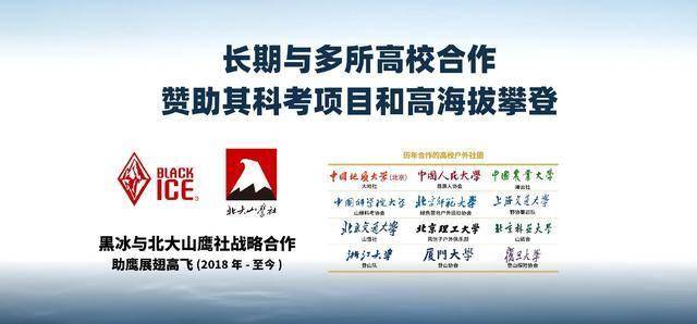 青睐”黑冰露营睡袋以硬实力铸就壁垒澳门新葡京从“小众专业”到“大众(图8)