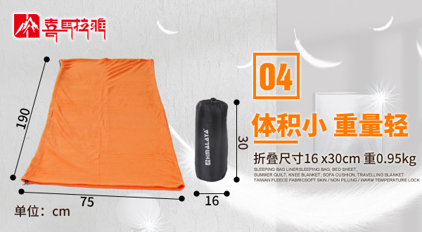 HS9602睡袋内胆新葡京喜马拉雅户外(图4)